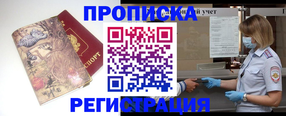 прописка иностранных граждан в Грязях
