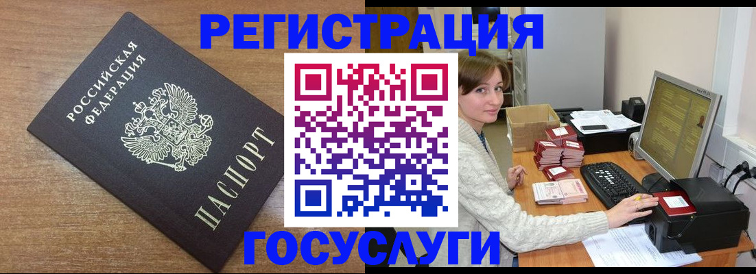 прописка регистрация в Грязях